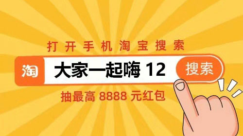 2021京東天貓雙十二紅包年終慶典活動(dòng)開(kāi)啟，拼多多淘寶雙12紅包在哪領(lǐng)，紅包口令攻略