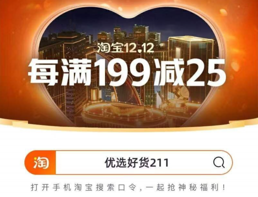 【省錢秘笈】2021天貓?zhí)詫氹p12滿減規(guī)則，雙十二紅包口令怎么領(lǐng)？雙12什么時(shí)候開始滿減