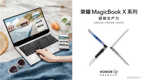 榮耀MagicBook V 14\16Pro\X系列齊上陣 榮耀筆記本雙十二大促來(lái)了