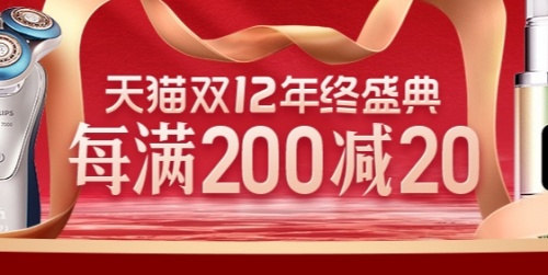 2021淘寶雙十二紅包領取入口在哪里 京東天貓雙十二活動滿減省錢攻略