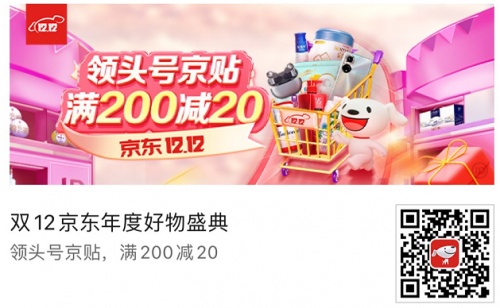 2021淘寶雙十二紅包領取入口在哪里 京東天貓雙十二活動滿減省錢攻略