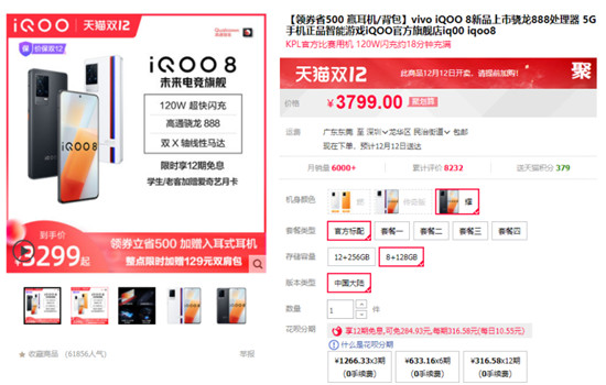 iQOO 8對比小米11，誰才是雙十二換機首選機型？