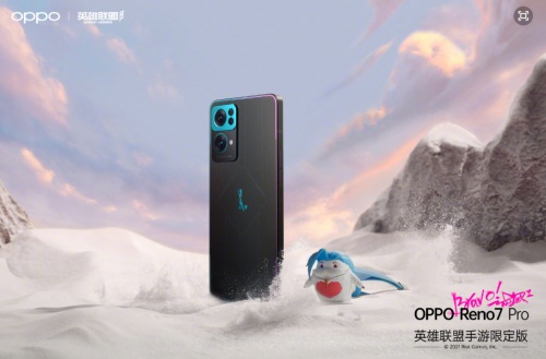 首批OPPO Reno7 Pro英雄聯(lián)盟手游限定版線上售罄，好產(chǎn)品果然受歡迎