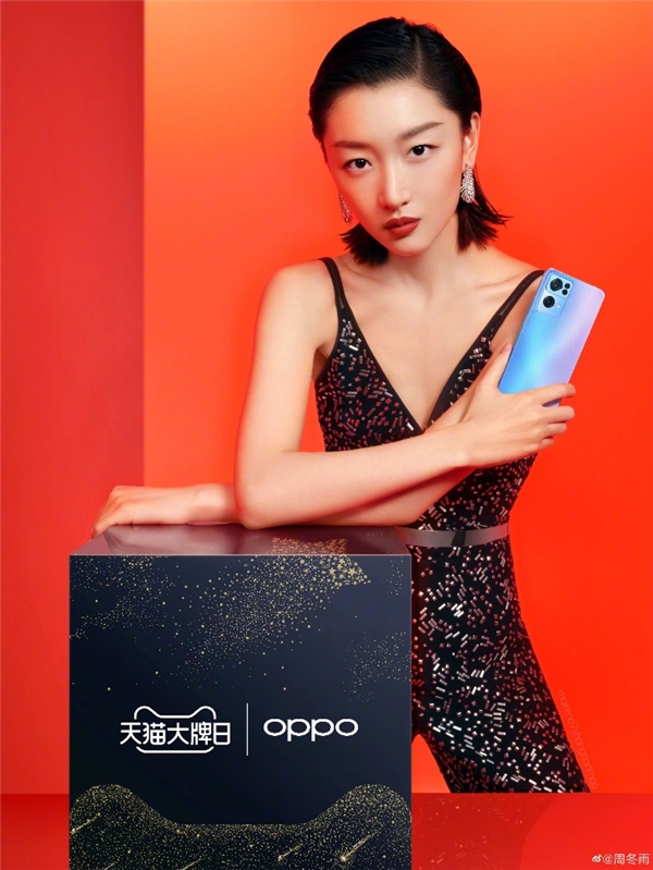 OPPO X 天貓大牌日 全民參與尋找“流星雨的寶藏”