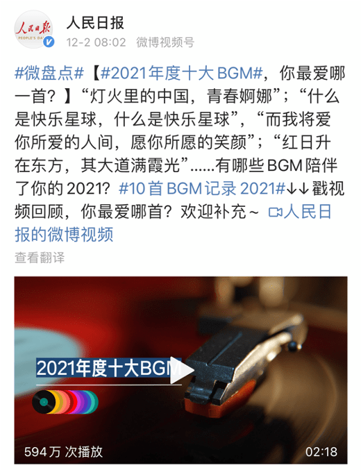 2021年度BGM引共鳴，酷我音樂持續(xù)探索“用戶陪伴”暖人心