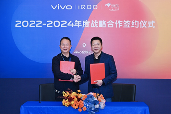 京東與vivo、iQOO簽署3年戰(zhàn)略合作協(xié)議 以全渠道和服務(wù)優(yōu)勢(shì)拓展市場(chǎng)