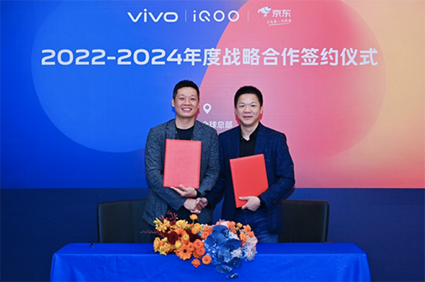 京東與vivo、iQOO簽署3年戰(zhàn)略合作協(xié)議 以全渠道和服務(wù)優(yōu)勢(shì)拓展市場(chǎng)