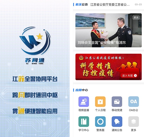 蟬聯(lián)！藍信摘取“2021‘數字政府’突出貢獻企業(yè)”桂冠！