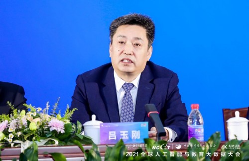 2021全球人工智能與教育大數(shù)據(jù)大會(huì)在北京隆重舉行