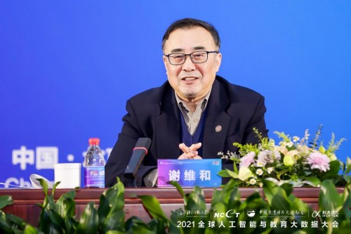 2021全球人工智能與教育大數(shù)據(jù)大會(huì)在北京隆重舉行