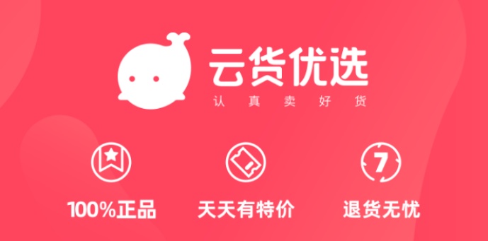 時間自由，收入增加，云貨優(yōu)選助力更多人靈活就業(yè)