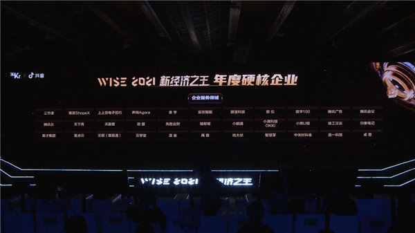 先勝業(yè)財獲評36氪「WISE 2021新經(jīng)濟之王」年度硬核企業(yè)