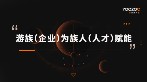 游族網(wǎng)絡(luò)CEO陳芳：時代賦能游戲產(chǎn)業(yè)，游戲助推時代文化