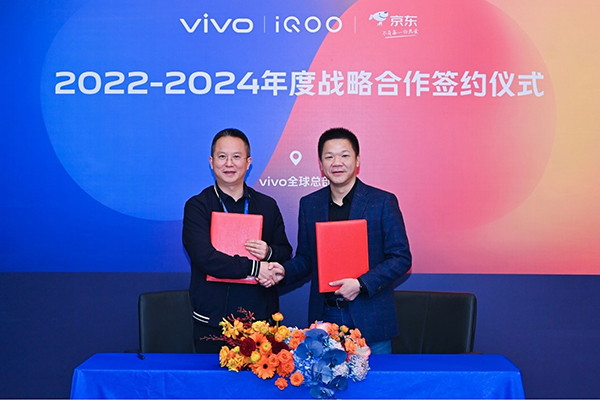 探索完善手機(jī)營銷邏輯 京東與vivo、iQOO結(jié)成緊密戰(zhàn)略同盟