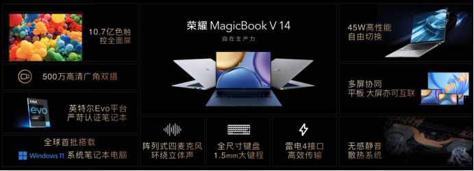 科技助力體育 榮耀MagicBook V 14助陣中國冰雪一起榮耀