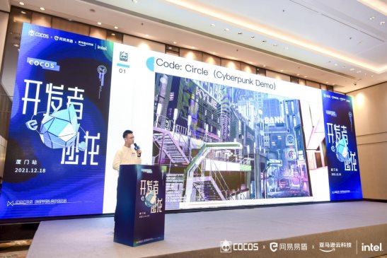 Cocos 廈門沙龍圓滿落幕，最新3D引擎版本帶來穩(wěn)定體驗