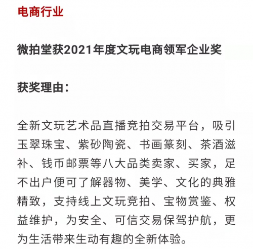 聯(lián)想、平安、微拍堂入選中科院《互聯(lián)網(wǎng)周刊》“年度金i獎(jiǎng)”