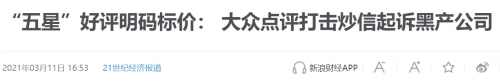 盤點：2021年業(yè)務(wù)安全領(lǐng)域十二大事件