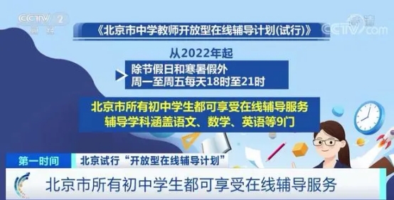 官方出臺免費在線輔導，深受家長青睞的希沃網課學習機熱潮將至!