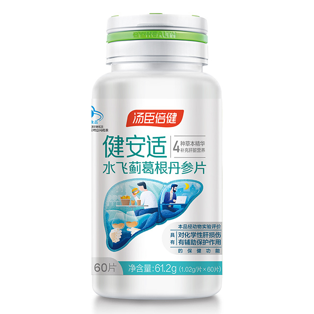 水飛薊什么牌子好？愛喝酒的你快來看