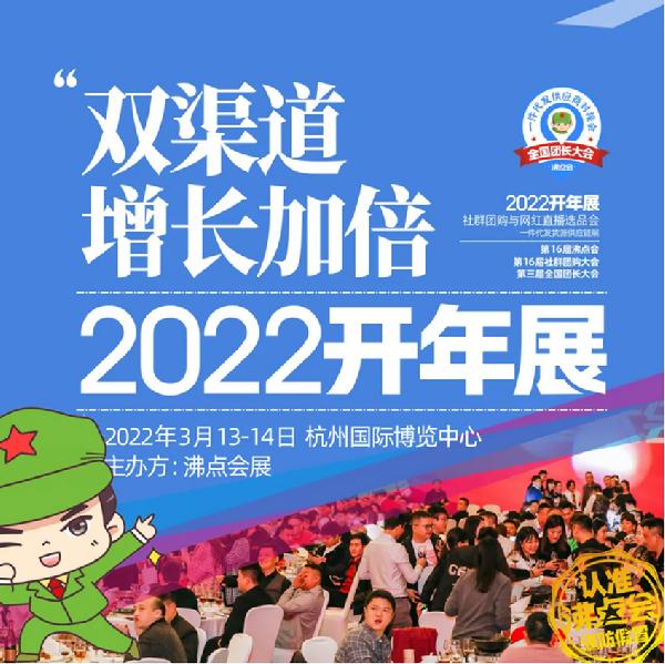 2022開年展：社群團購團長最多的就是寶媽人群，母嬰產(chǎn)品看過來！