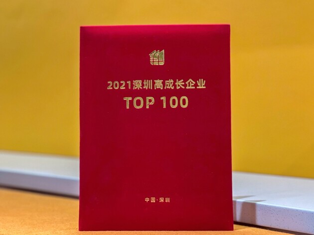 “2021深圳高成長企業(yè)TOP100”榜單出爐，普渡科技榮登榜首