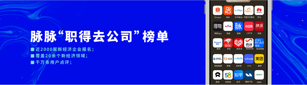 2021 脈脈 MAX 中國(guó)職場(chǎng)力量盛典林凡演講：多數(shù)人的黃金時(shí)代到來