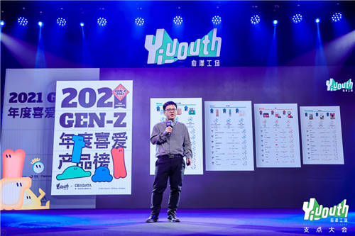 Yiyouth“2021 支點大會”：撐住你，也撬動點什么！