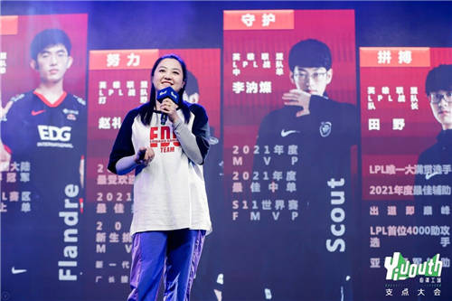 Yiyouth“2021 支點大會”：撐住你，也撬動點什么！