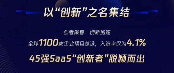 易有料CEO代洋：入選騰訊SaaS加速器三期SaaS創(chuàng)新者全球45強