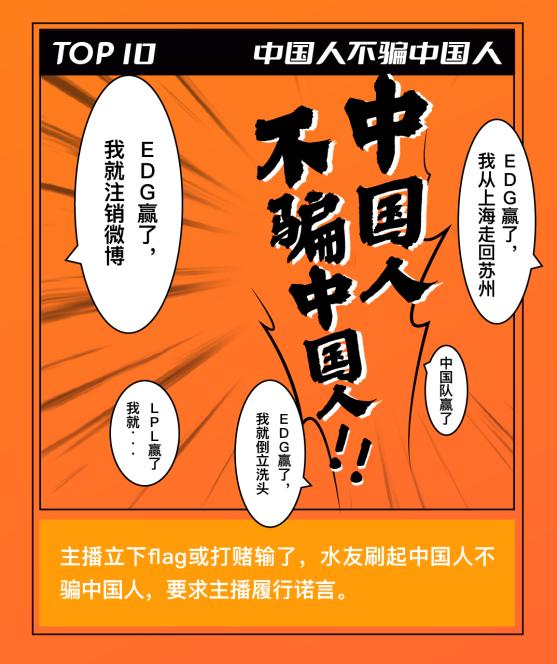 斗魚2021十大彈幕出爐：蚌埠住了、yyds、為什么不ban猛犸入選前三