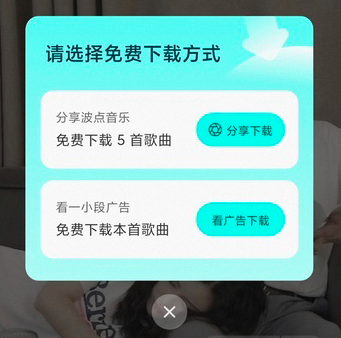 騰訊新推的免費(fèi)聽(tīng)歌良心音樂(lè) App？波點(diǎn)音樂(lè)體驗(yàn)