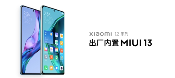 流暢度最高提升52% 全新MIUI13聚焦基礎(chǔ)體驗