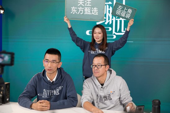 俞敏洪助農(nóng)直播首秀圓滿收官，東方甄選啟動(dòng)常態(tài)化助農(nóng)直播