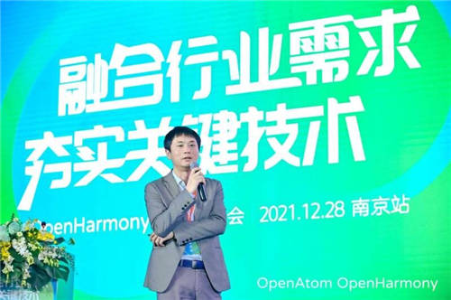 OpenHarmony開(kāi)源見(jiàn)面會(huì)（南京站）圓滿落幕