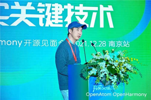 OpenHarmony開(kāi)源見(jiàn)面會(huì)（南京站）圓滿落幕