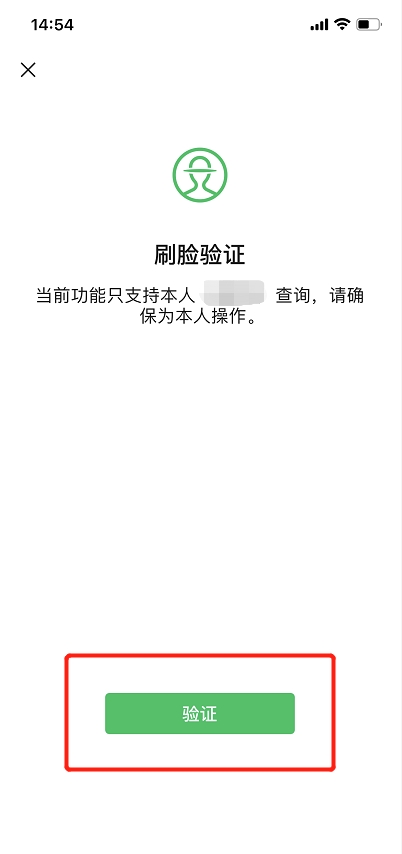 簡單4步，教你如何查詢你的實(shí)名綁定了多少個(gè)微信號(hào)