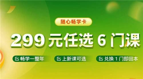 極客時間年末送福利：僅需299元就能全年暢學(xué)六門課程