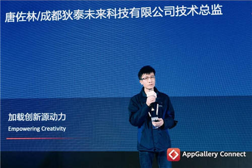 HUAWEI AppGallery Connect 研習(xí)社·Serverless 技術(shù)沙龍·成都站圓滿落幕