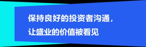 富途專訪盛業(yè)原野：推動產(chǎn)業(yè)數(shù)字化變革，金融科技賦能中小微企業(yè)