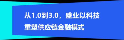 富途專訪盛業(yè)原野：推動產(chǎn)業(yè)數(shù)字化變革，金融科技賦能中小微企業(yè)