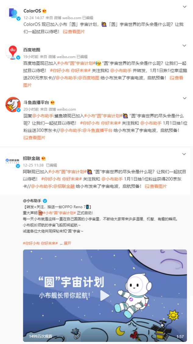 OPPO小布助手拍了拍你說，硬核AI也可以浪漫童趣