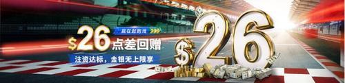 2022年開(kāi)門紅！領(lǐng)峰環(huán)球$26點(diǎn)差回贈(zèng)助您交易“虎虎生威”！