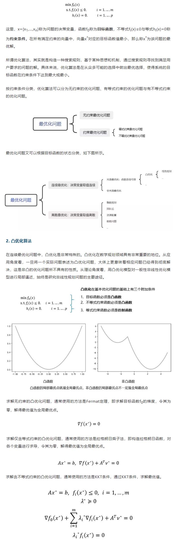 百分點科技：零售行業(yè)新店品類配比測算方案的最優(yōu)解