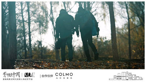 COLMO遇見1%，以炙熱之心探尋理享人居生活