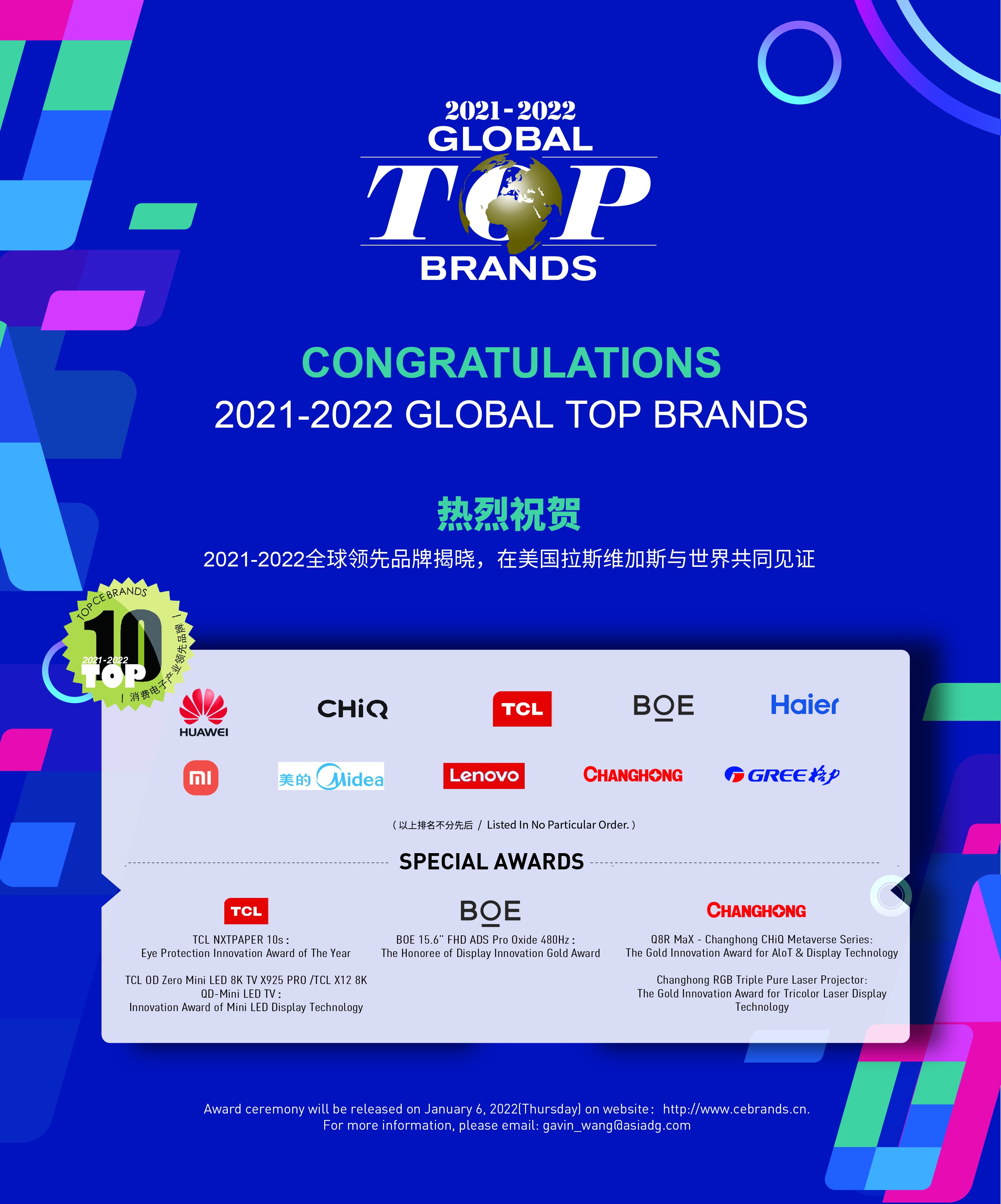 2021-2022全球領(lǐng)先品牌Global Top Brands榜單出爐，共同見(jiàn)證行業(yè)新標(biāo)桿