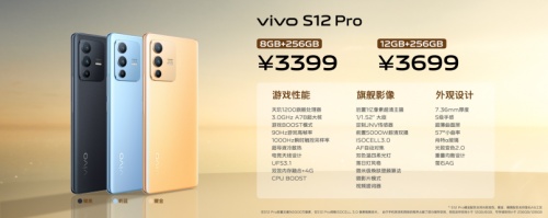 “年度前置人像旗艦” vivo S12 Pro影像實(shí)力再獲肯定