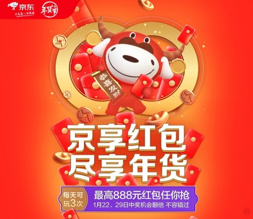 2022淘寶年貨節(jié)是什么時(shí)候？京東天貓年貨節(jié)紅包活動(dòng)玩法滿減攻略