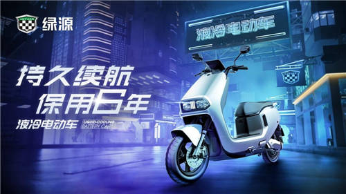 2021綠源電動車技術創(chuàng)新報告出爐，動力、續(xù)航、智能實力強勁