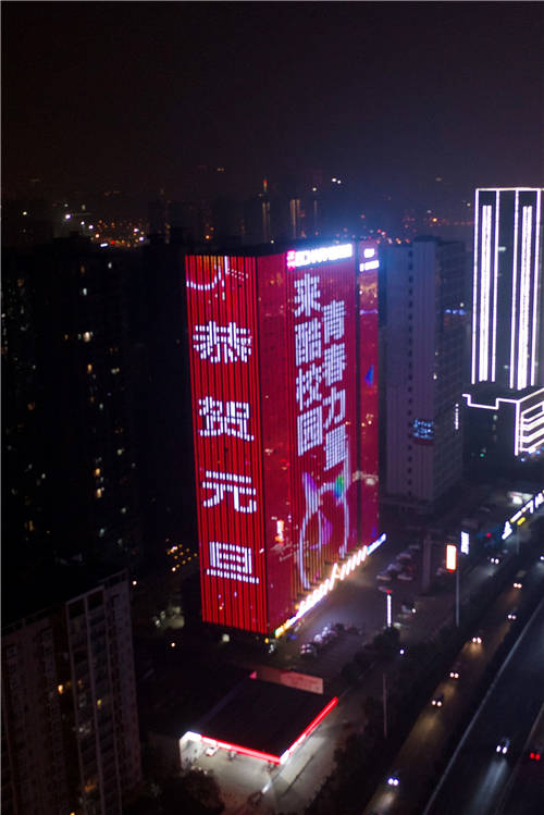 估值千億獨角獸來酷占領(lǐng)湘渝地標，驚喜閃耀元旦夜空